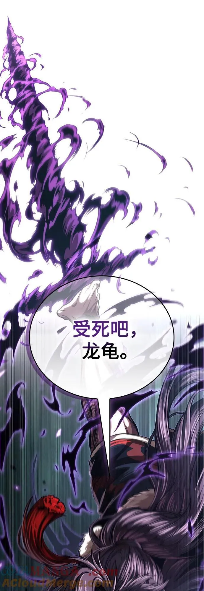 254. 第87章. 龙龟（1） 第67页