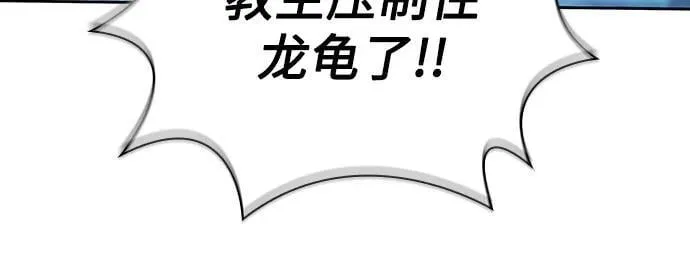 255. 第87章. 龙龟（2） 第11页