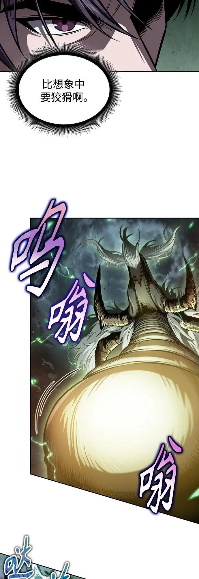 255. 第87章. 龙龟（2） 第15页
