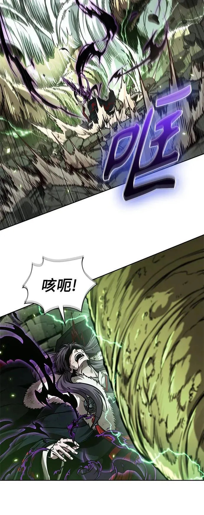 255. 第87章. 龙龟（2） 第21页