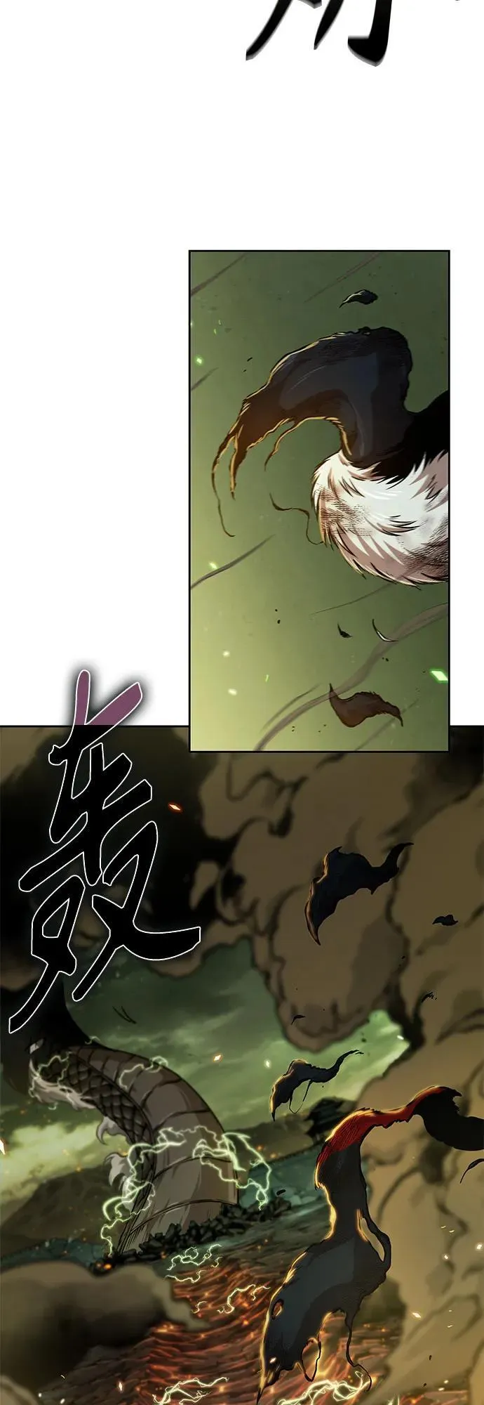 255. 第87章. 龙龟（2） 第26页