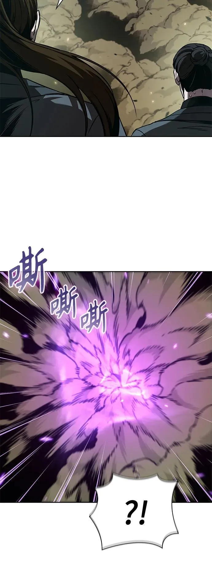 255. 第87章. 龙龟（2） 第30页