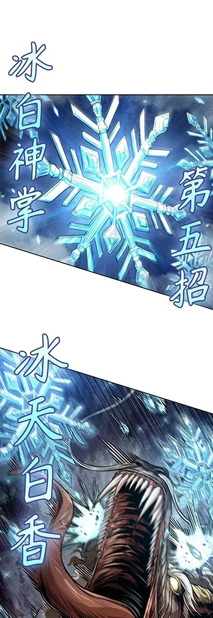255. 第87章. 龙龟（2） 第48页