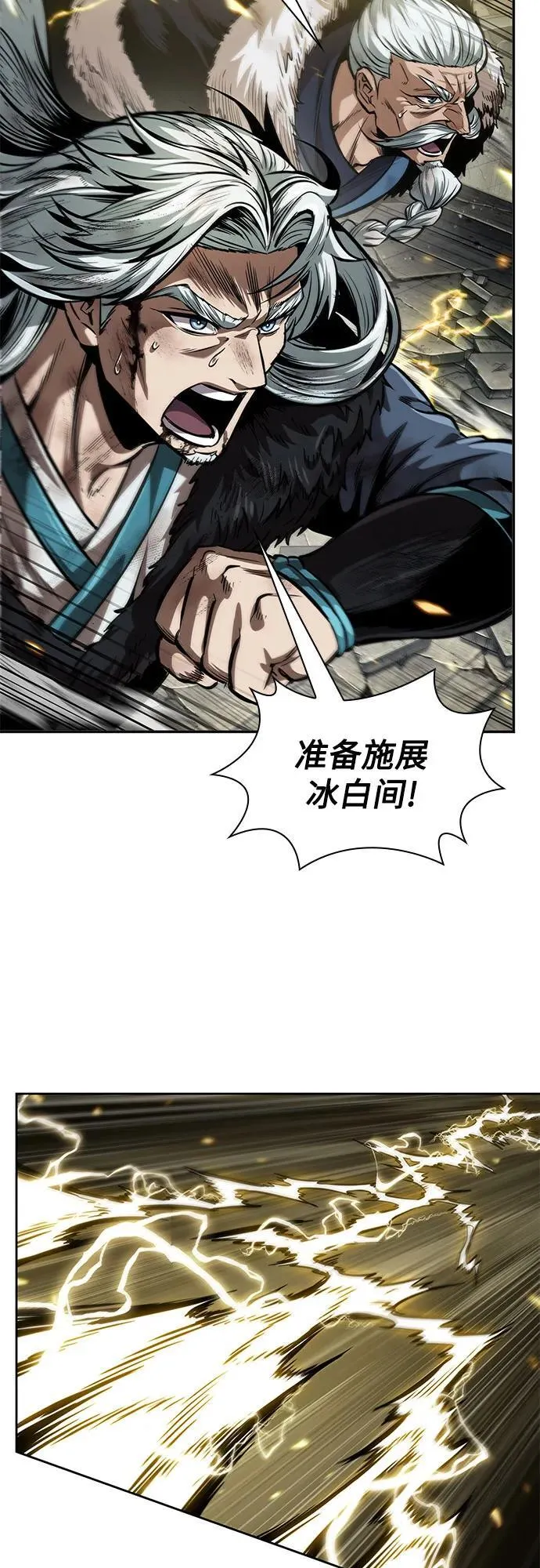 255. 第87章. 龙龟（2） 第53页