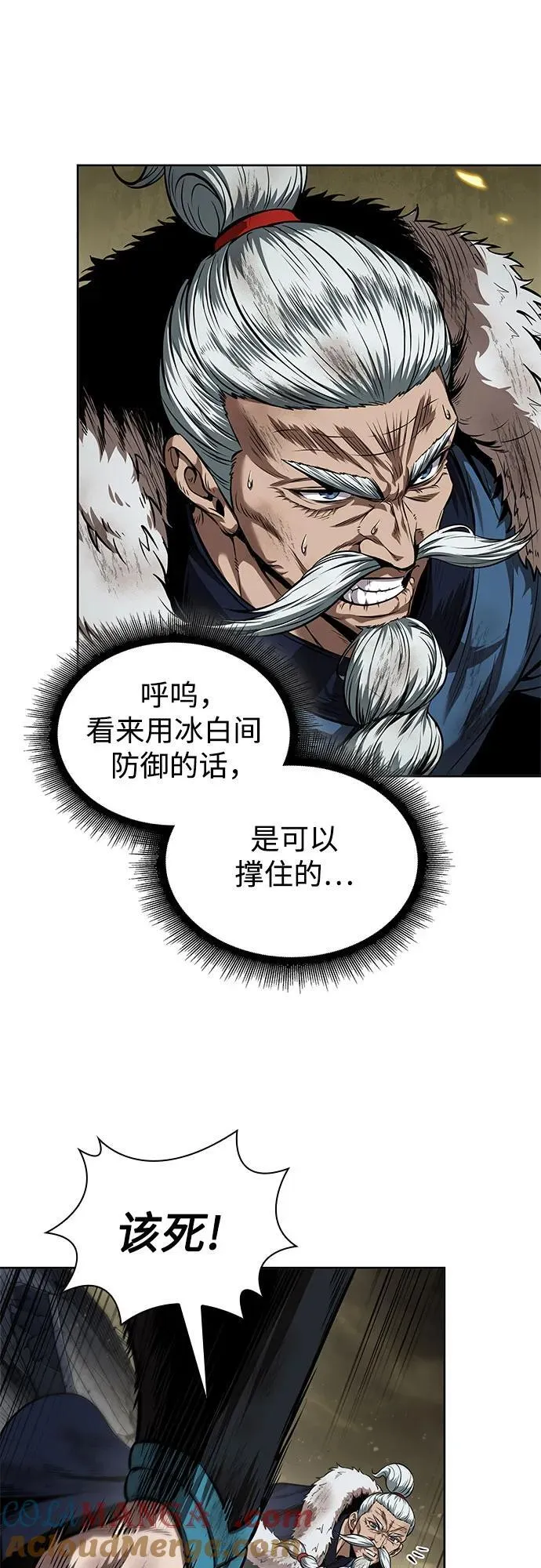 255. 第87章. 龙龟（2） 第58页