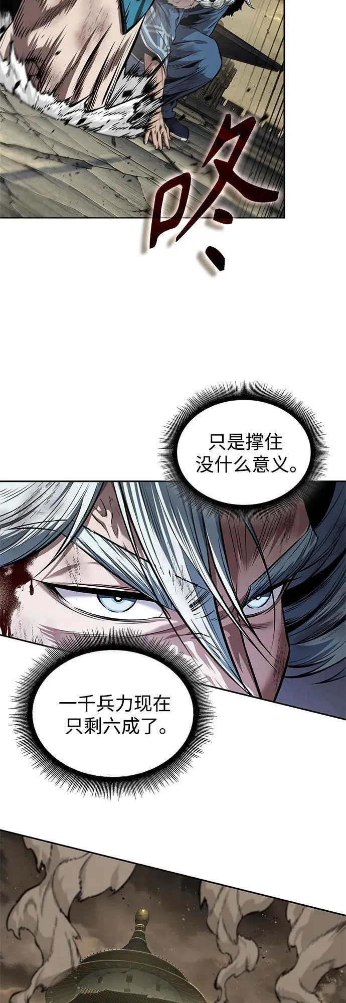 255. 第87章. 龙龟（2） 第59页