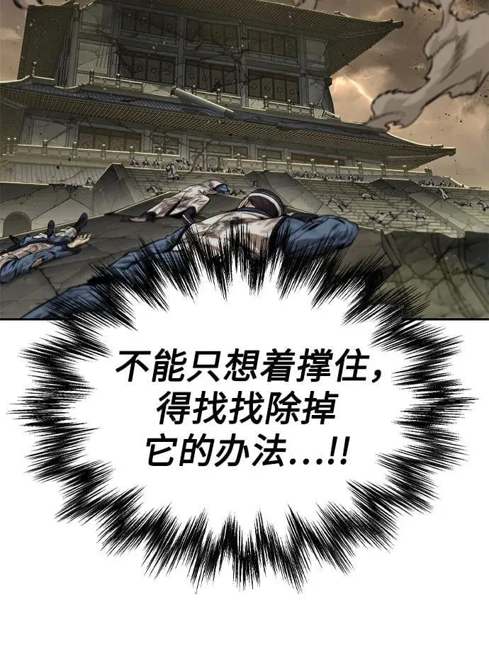 255. 第87章. 龙龟（2） 第60页