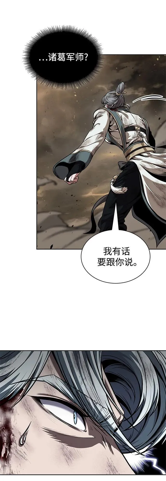 255. 第87章. 龙龟（2） 第63页