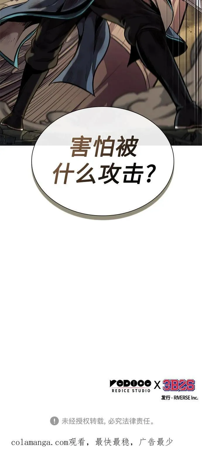 255. 第87章. 龙龟（2） 第65页