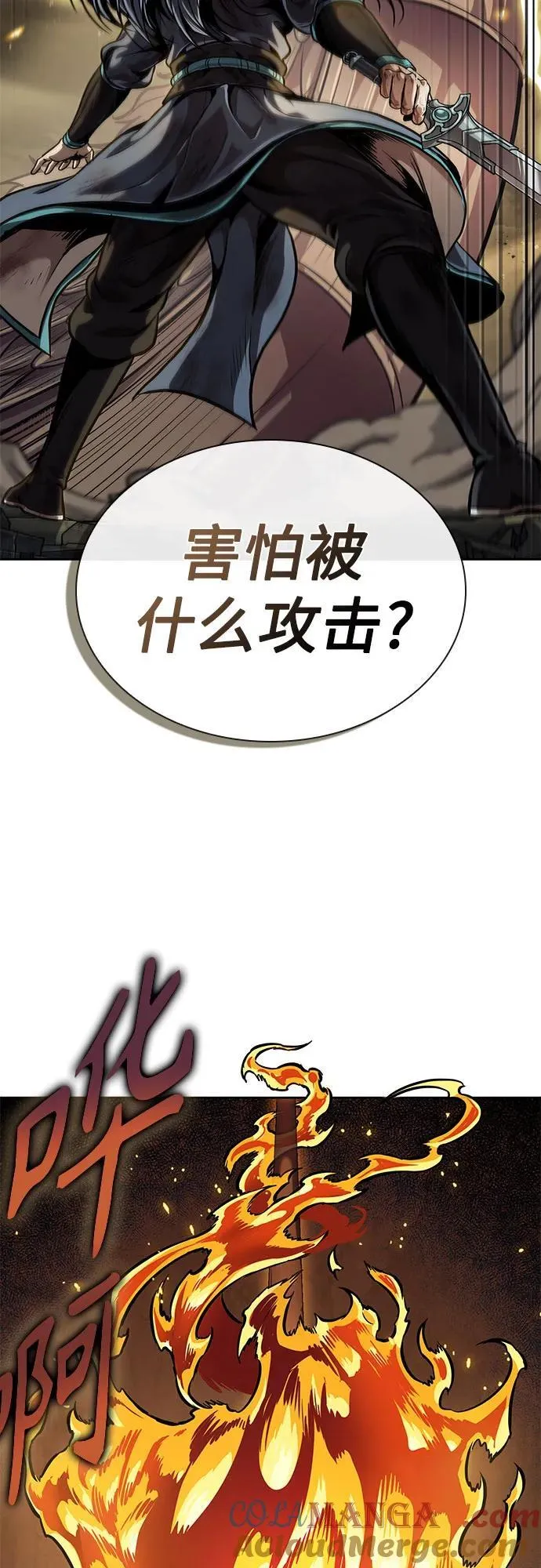 256. 第87章. 龙龟（3） 第4页
