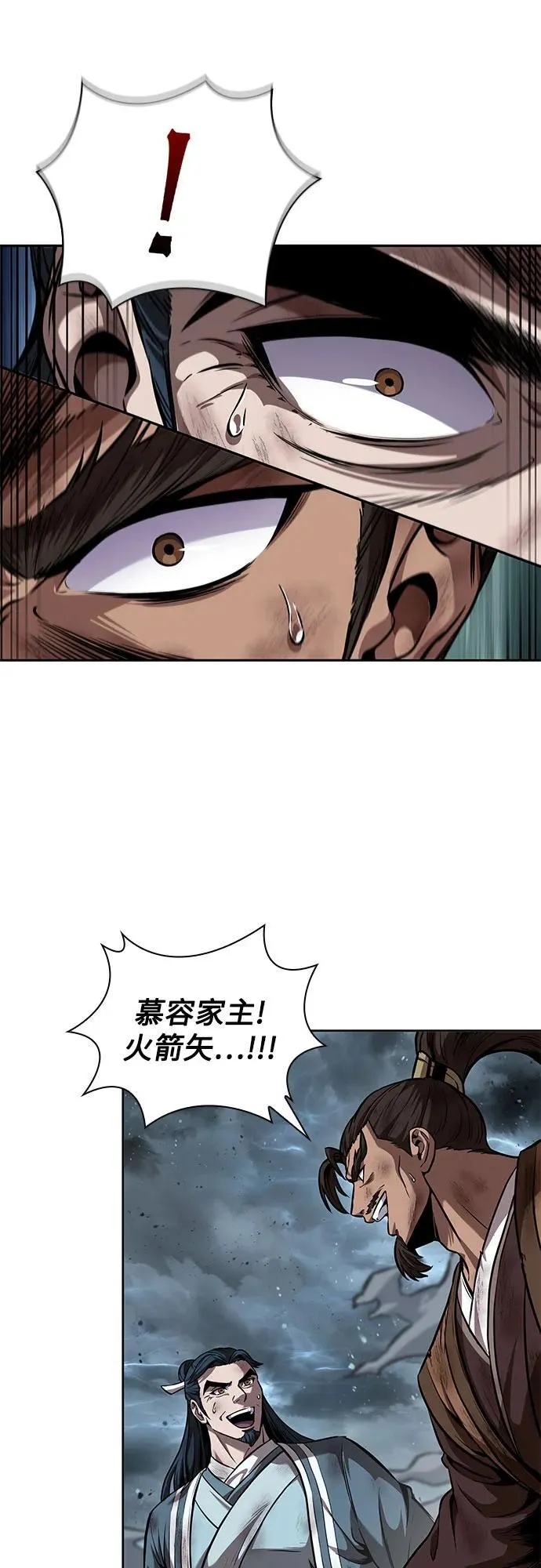 256. 第87章. 龙龟（3） 第12页