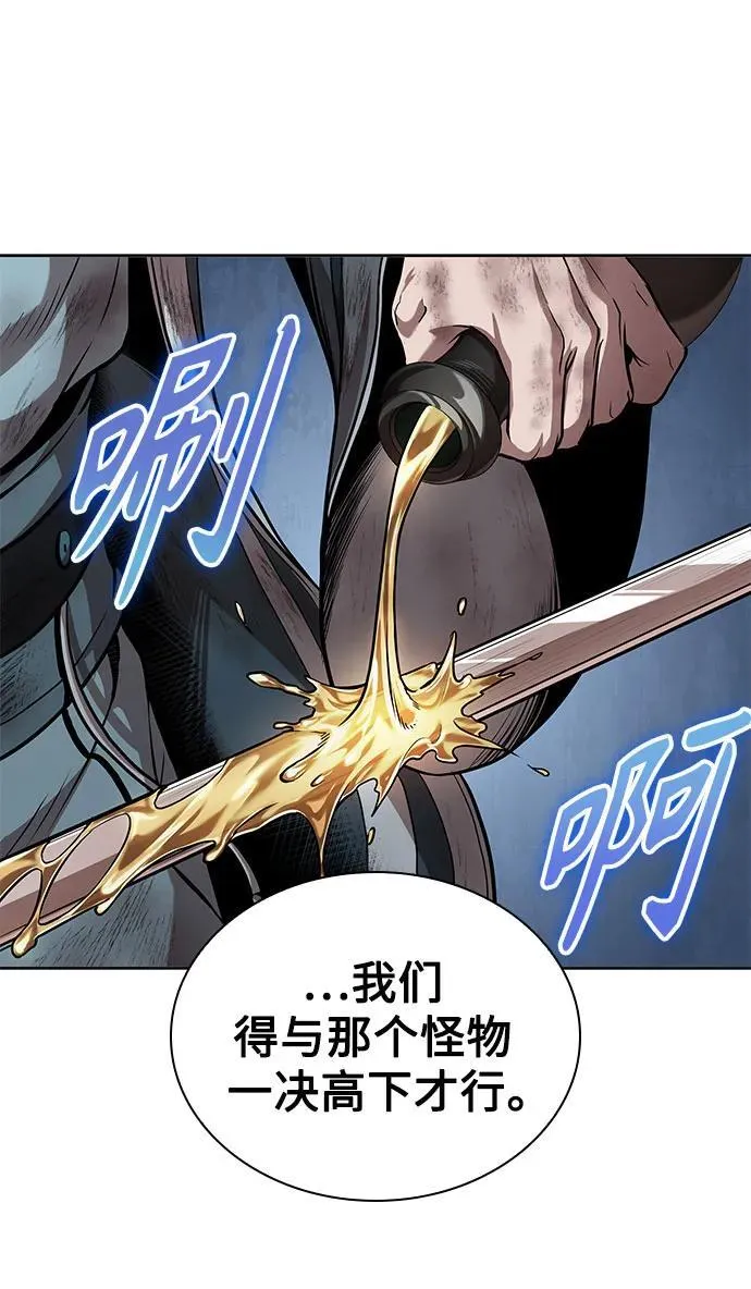256. 第87章. 龙龟（3） 第14页