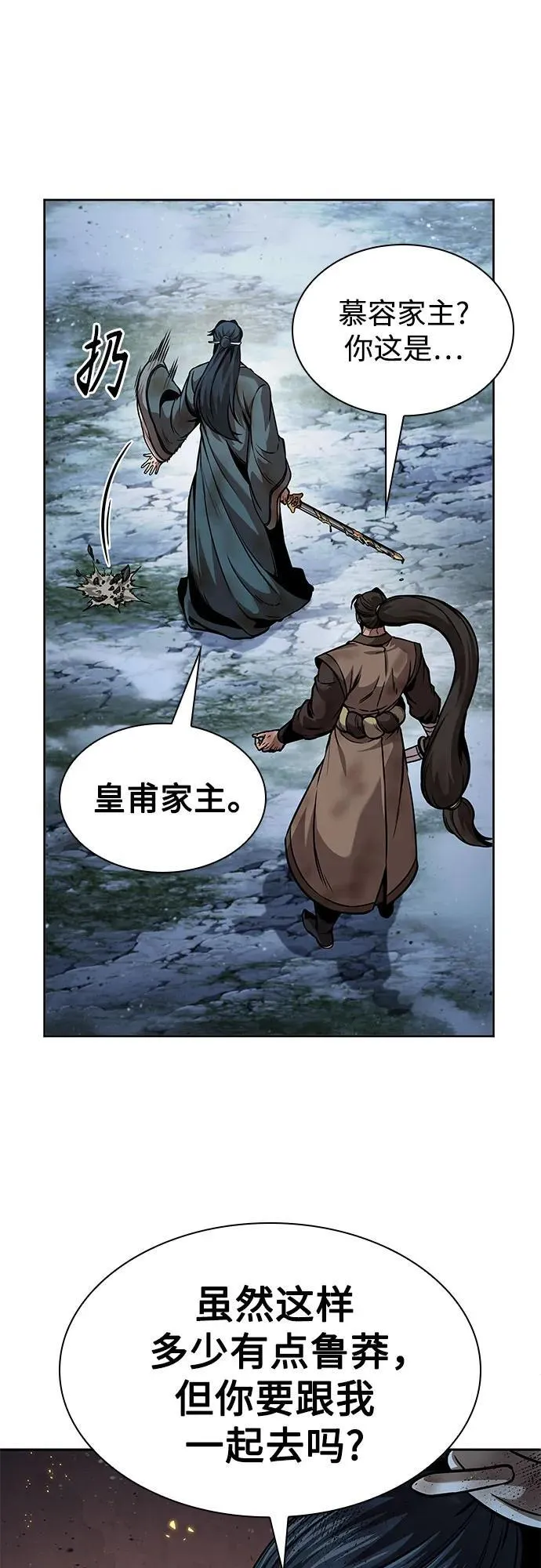 256. 第87章. 龙龟（3） 第15页