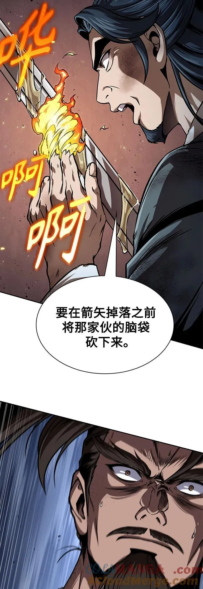 256. 第87章. 龙龟（3） 第16页