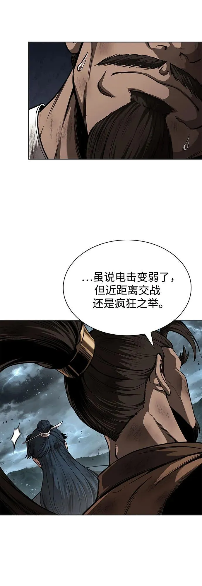 256. 第87章. 龙龟（3） 第18页