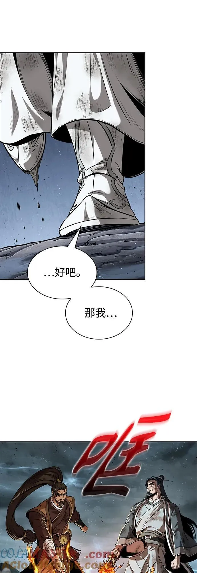 256. 第87章. 龙龟（3） 第19页