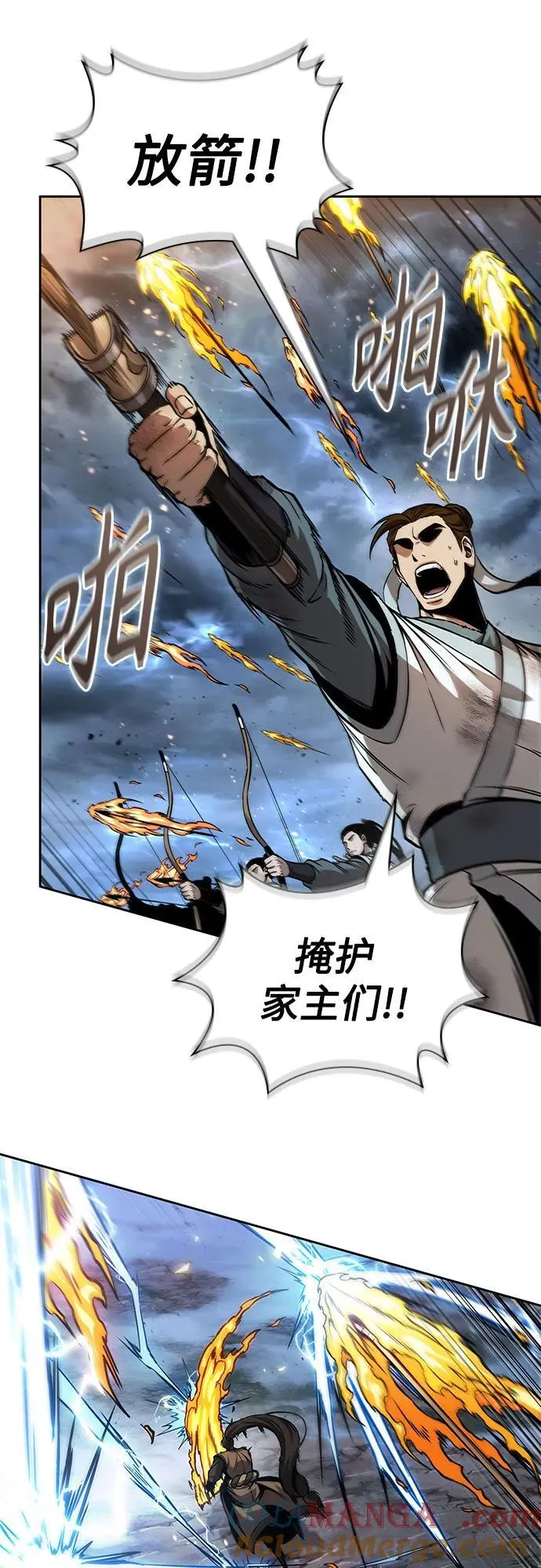 256. 第87章. 龙龟（3） 第28页