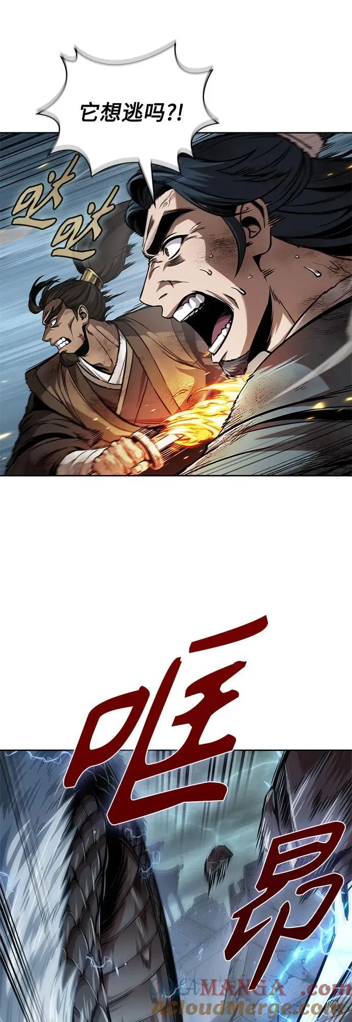 256. 第87章. 龙龟（3） 第31页