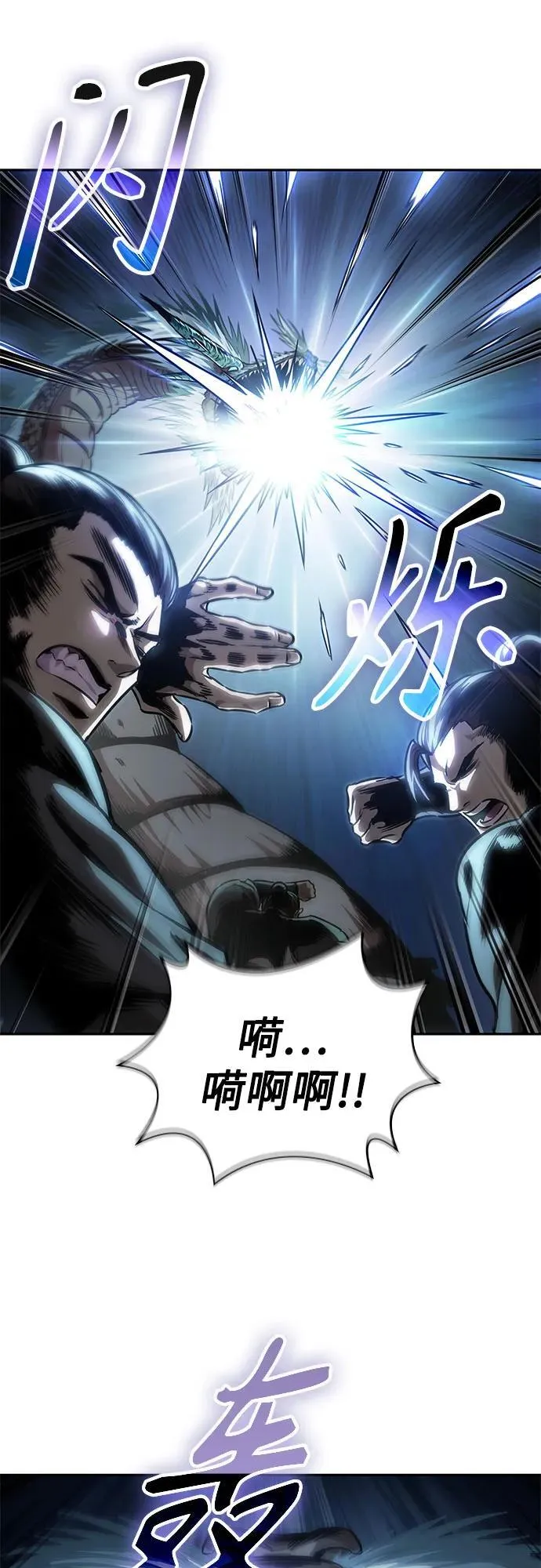 256. 第87章. 龙龟（3） 第44页