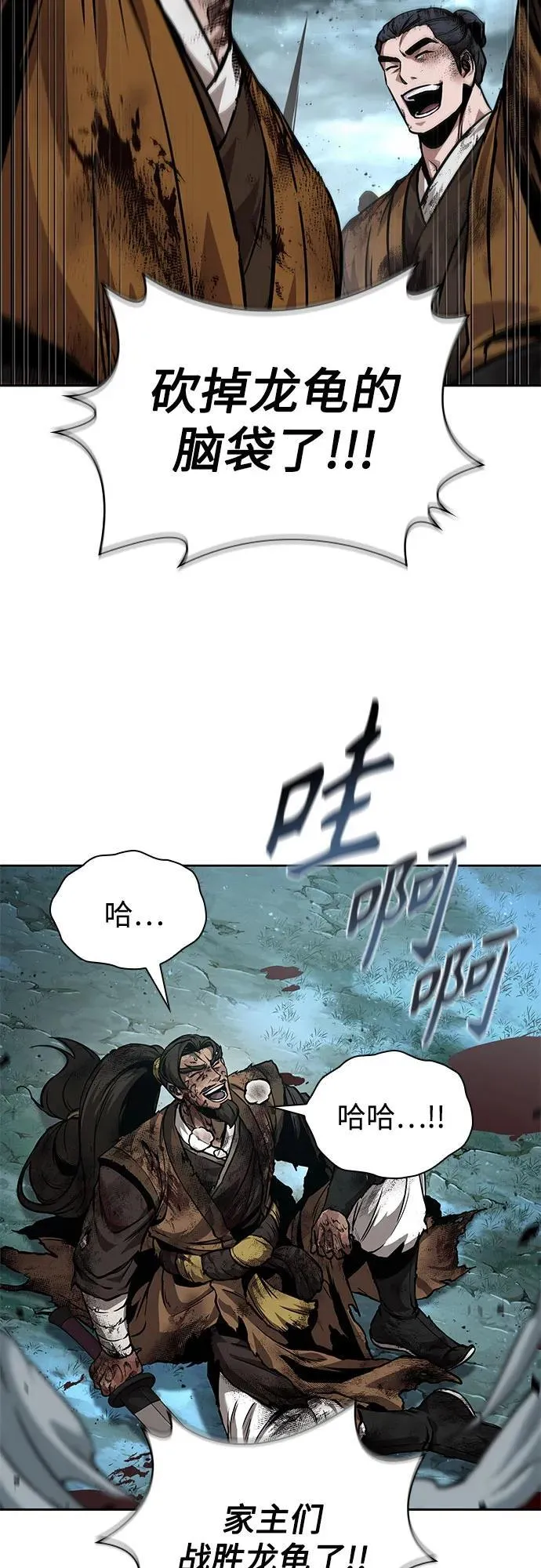 256. 第87章. 龙龟（3） 第59页