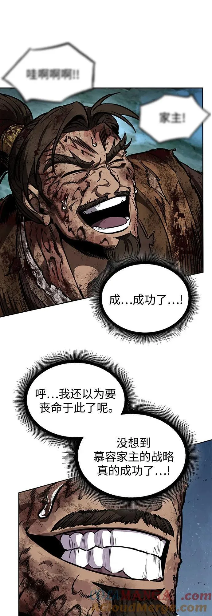 256. 第87章. 龙龟（3） 第61页