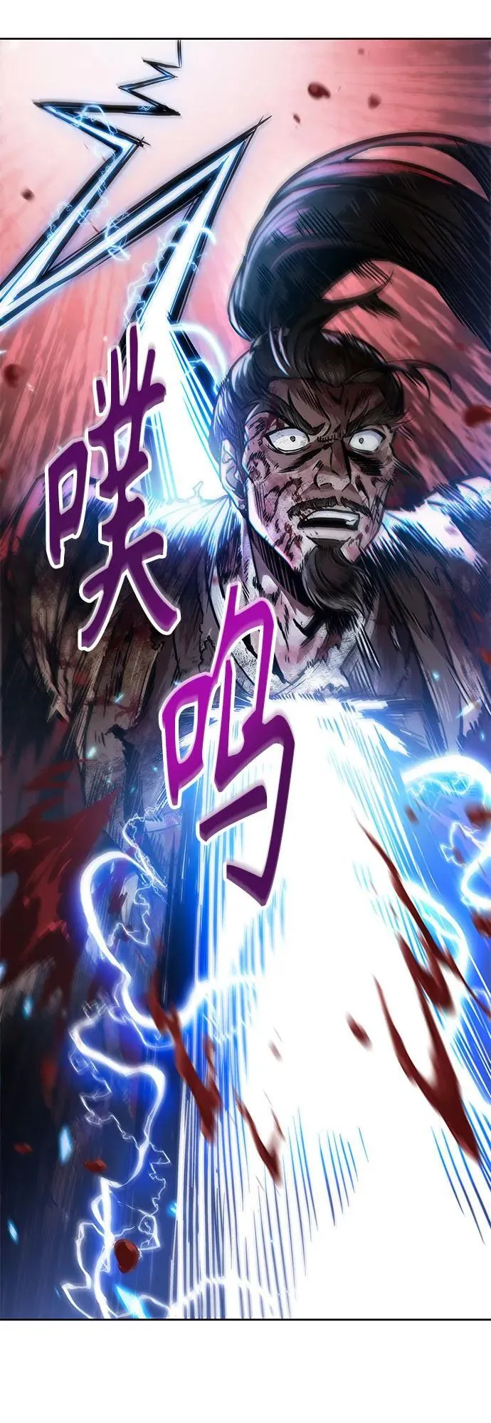 256. 第87章. 龙龟（3） 第65页