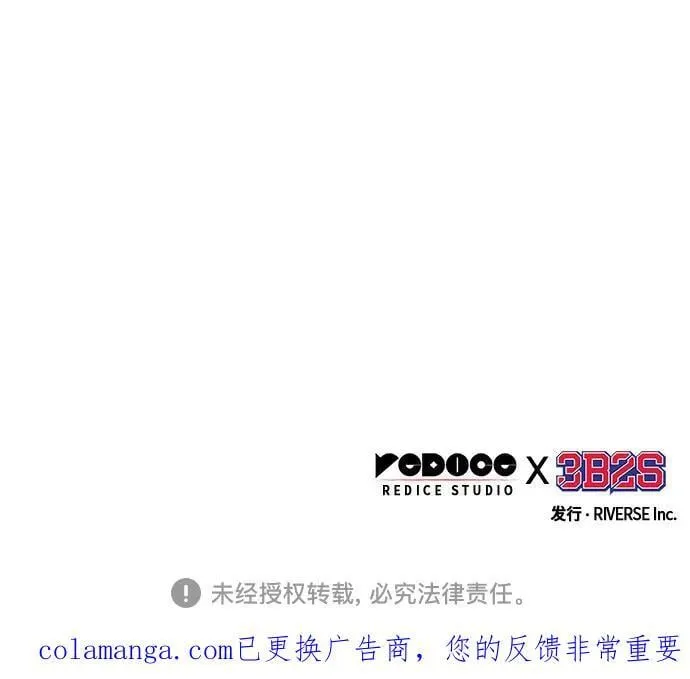 256. 第87章. 龙龟（3） 第66页
