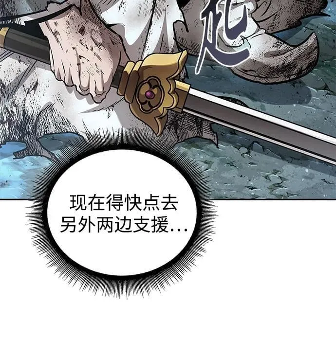 257. 第87章. 龙龟（4） 第5页