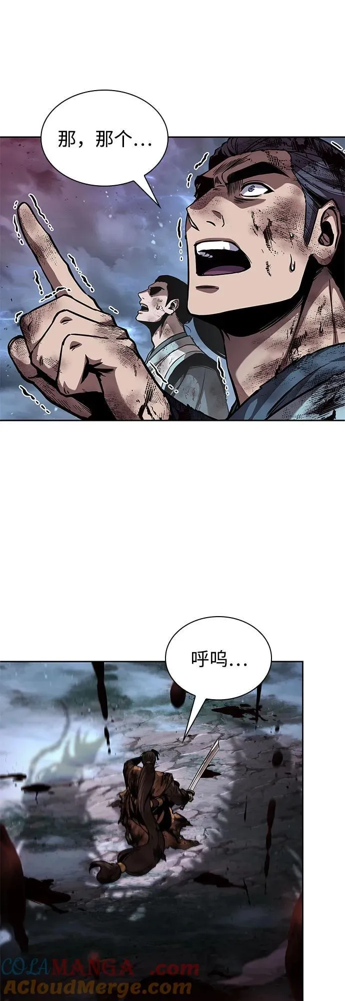 257. 第87章. 龙龟（4） 第10页