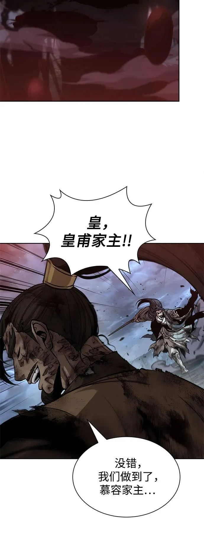257. 第87章. 龙龟（4） 第11页
