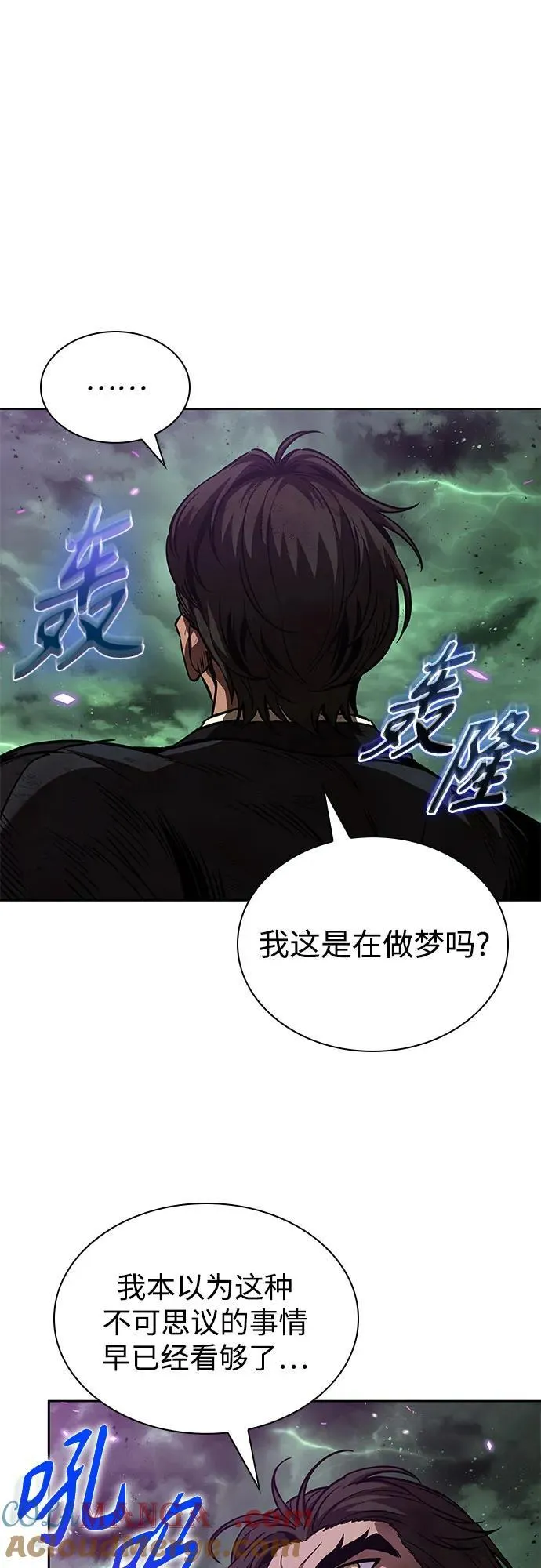 257. 第87章. 龙龟（4） 第16页