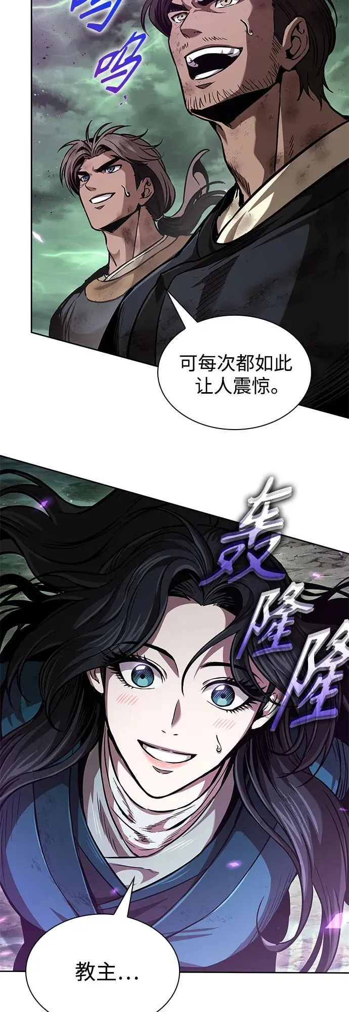 257. 第87章. 龙龟（4） 第17页