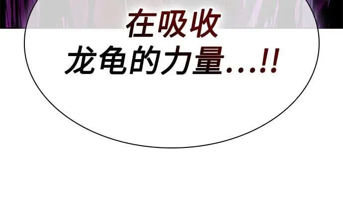 257. 第87章. 龙龟（4） 第21页