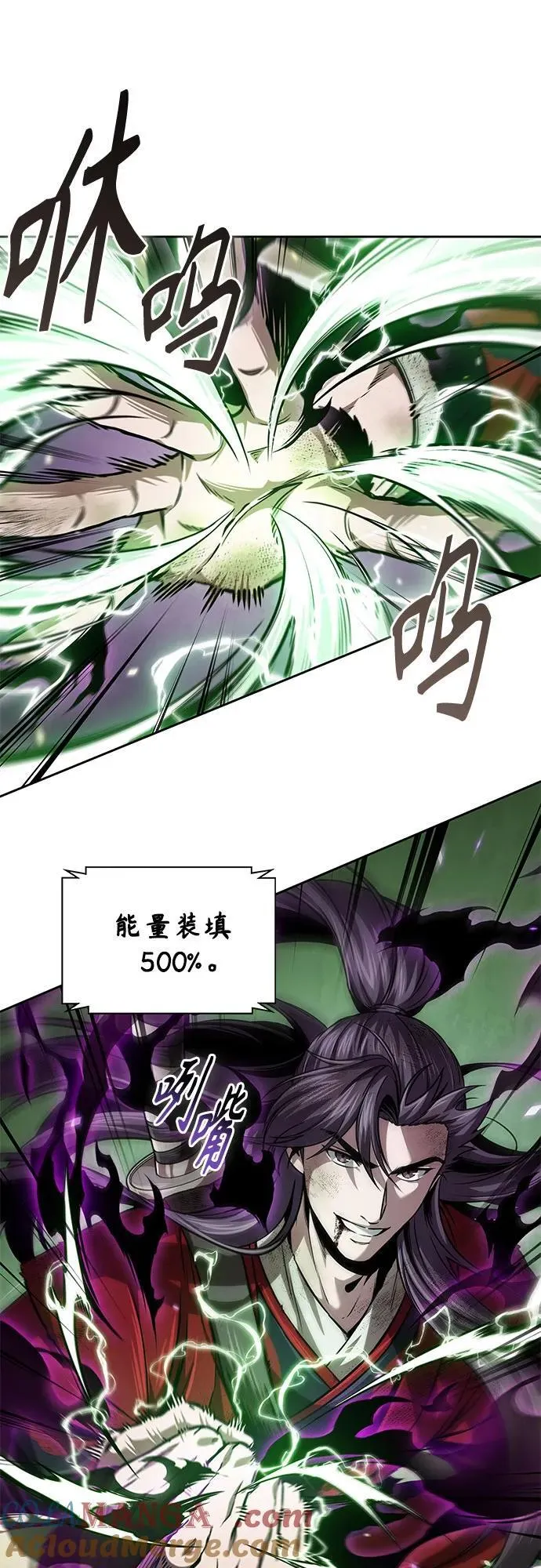 257. 第87章. 龙龟（4） 第22页