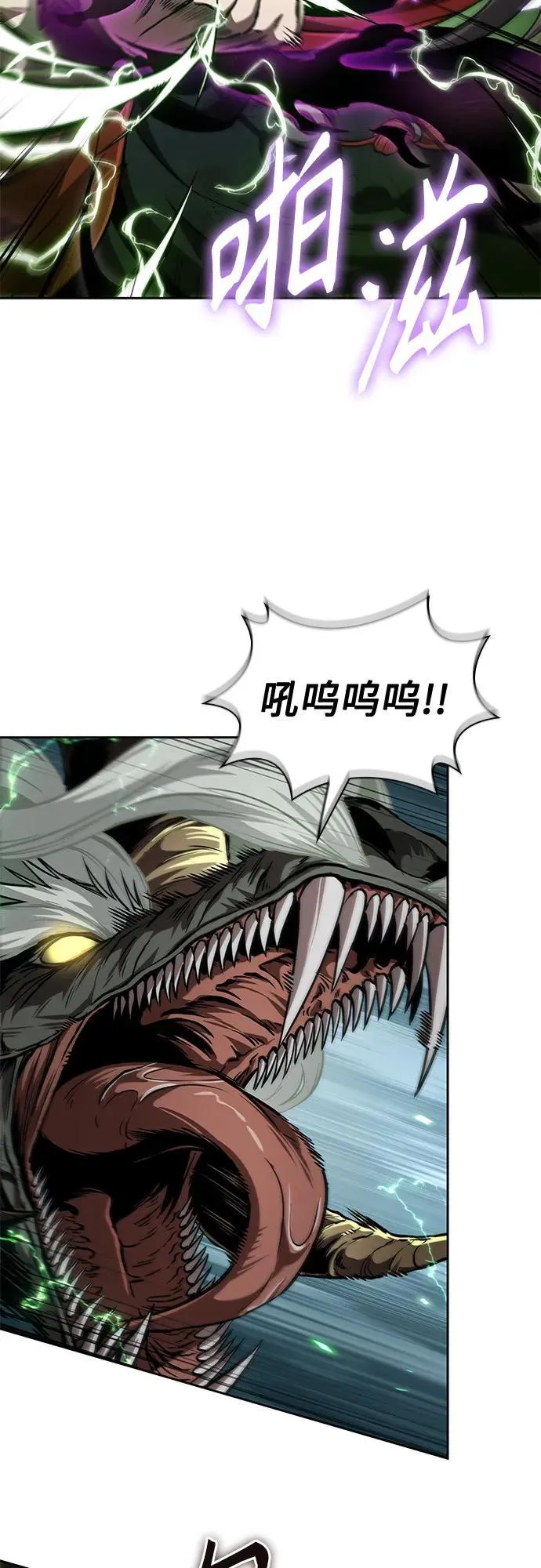 257. 第87章. 龙龟（4） 第23页