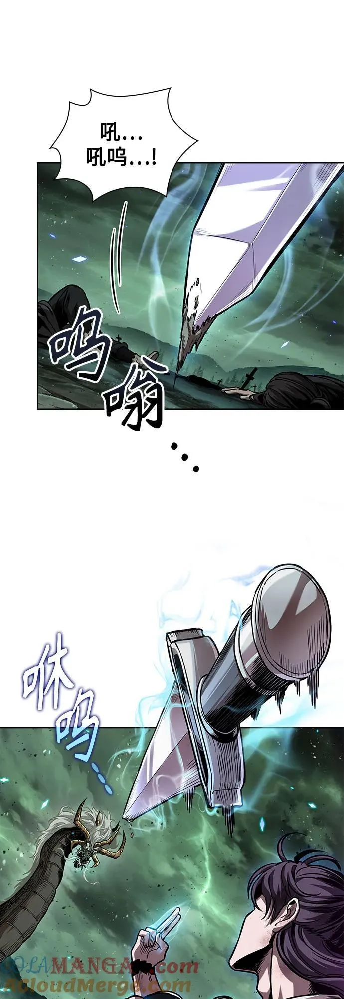 257. 第87章. 龙龟（4） 第28页