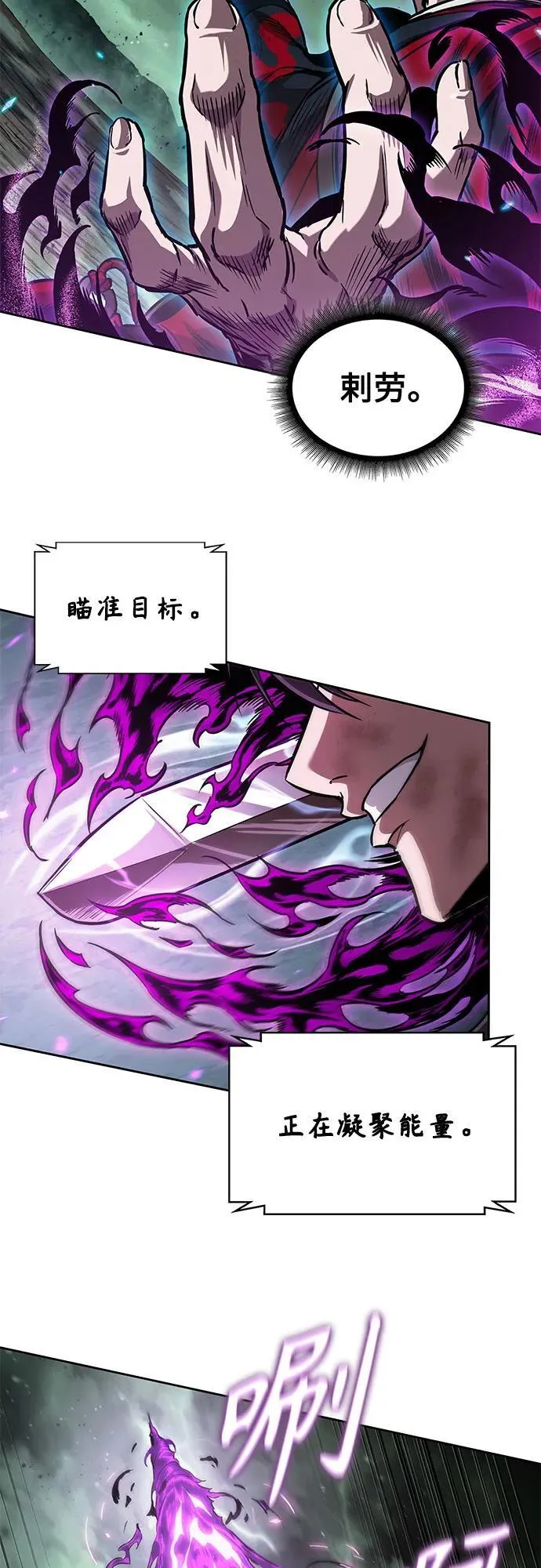 257. 第87章. 龙龟（4） 第29页
