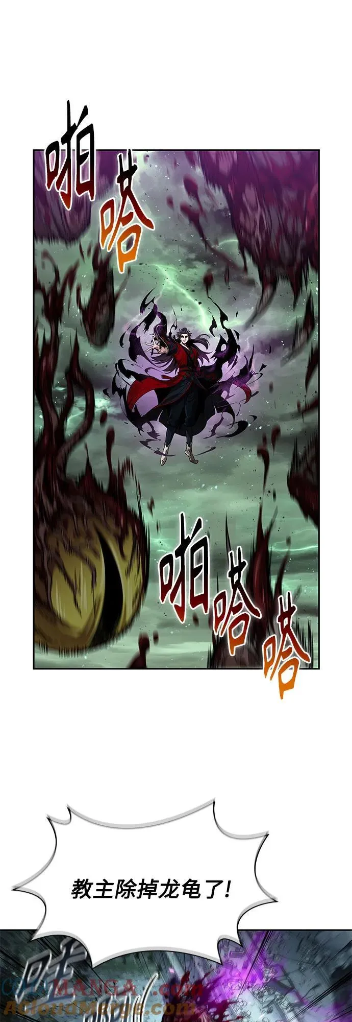 257. 第87章. 龙龟（4） 第34页