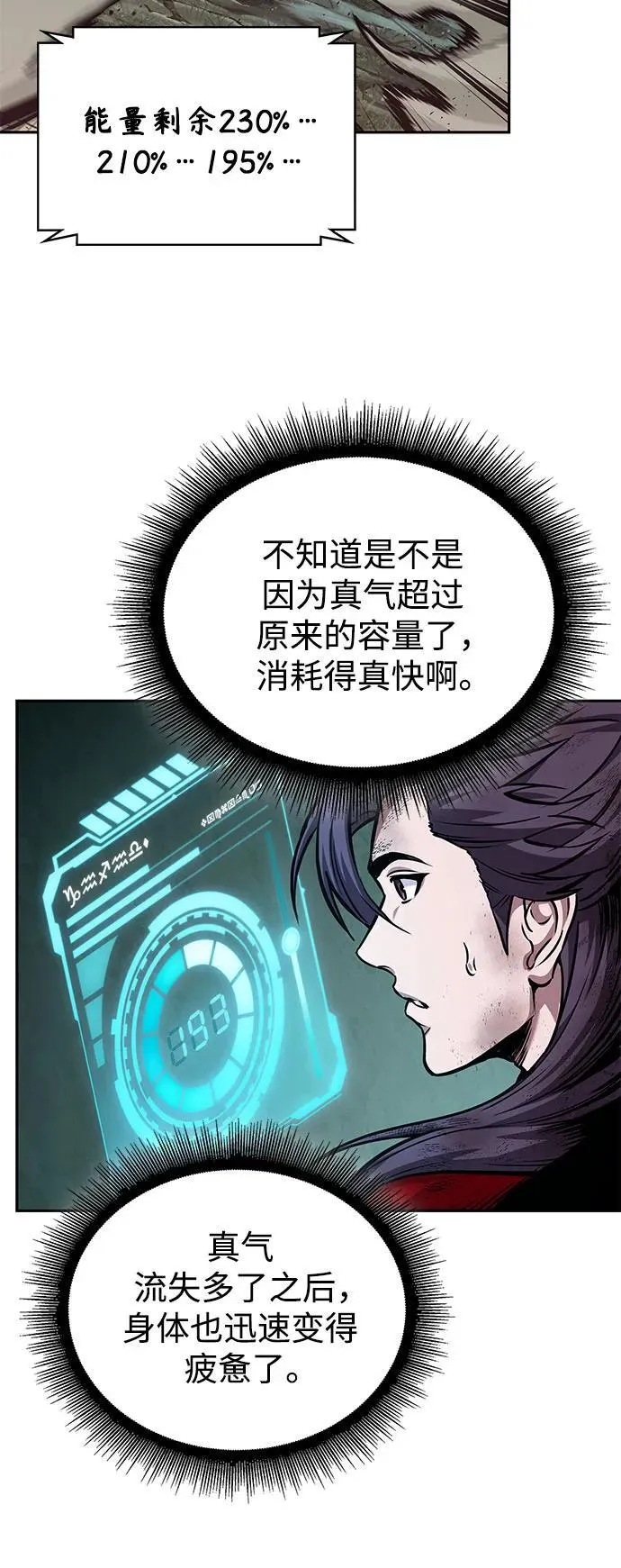 257. 第87章. 龙龟（4） 第36页