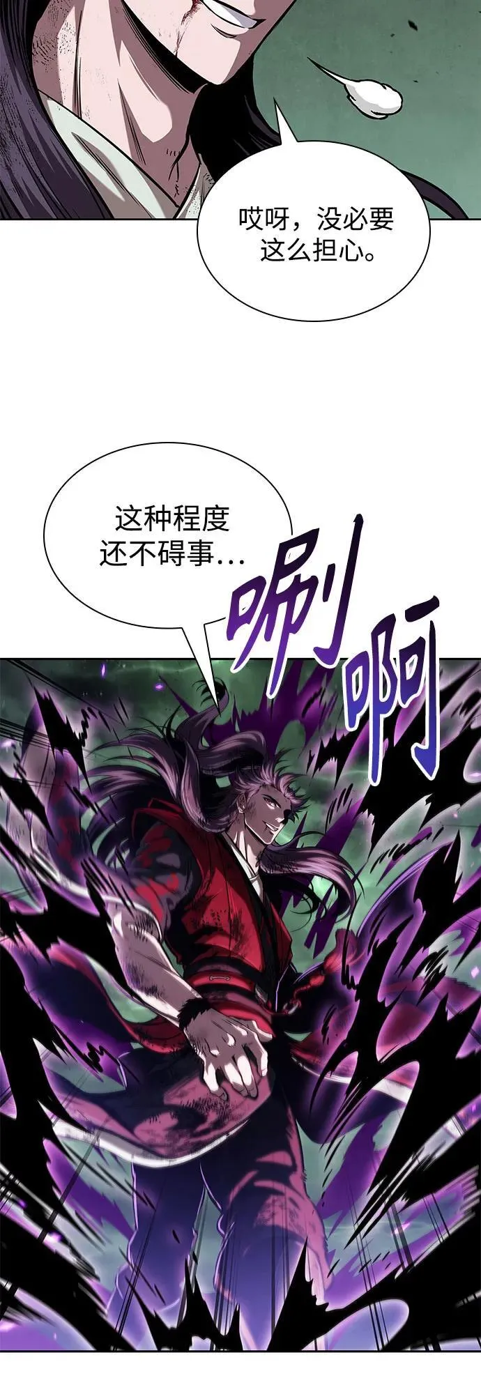 257. 第87章. 龙龟（4） 第38页