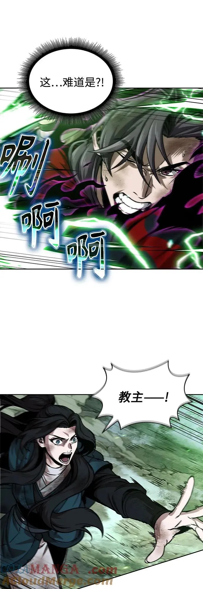 257. 第87章. 龙龟（4） 第43页