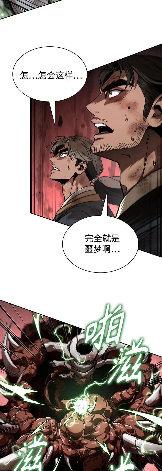 257. 第87章. 龙龟（4） 第44页