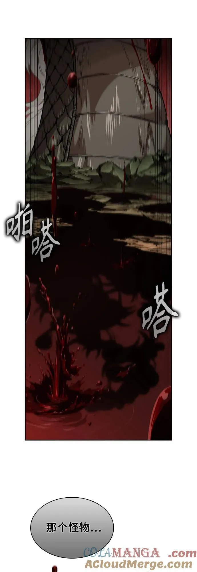 257. 第87章. 龙龟（4） 第46页