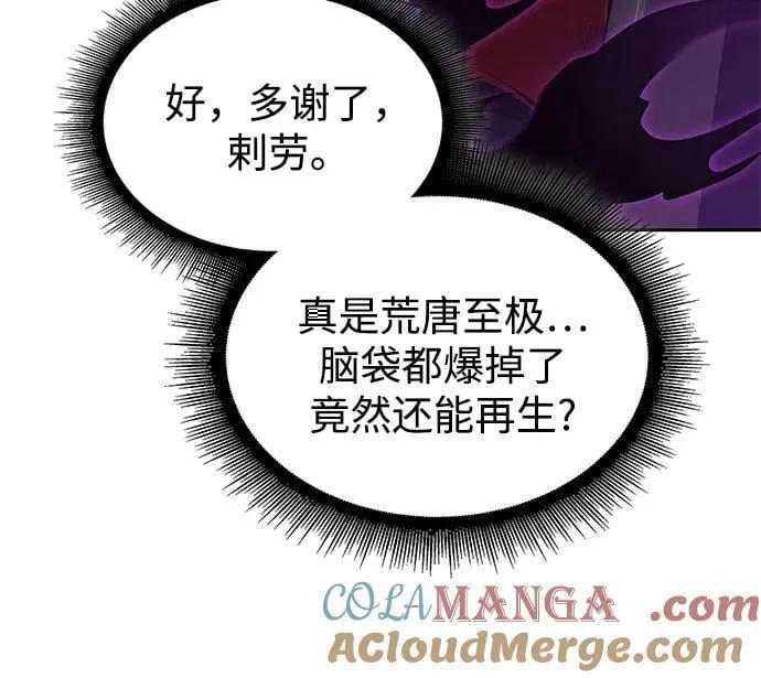 257. 第87章. 龙龟（4） 第49页