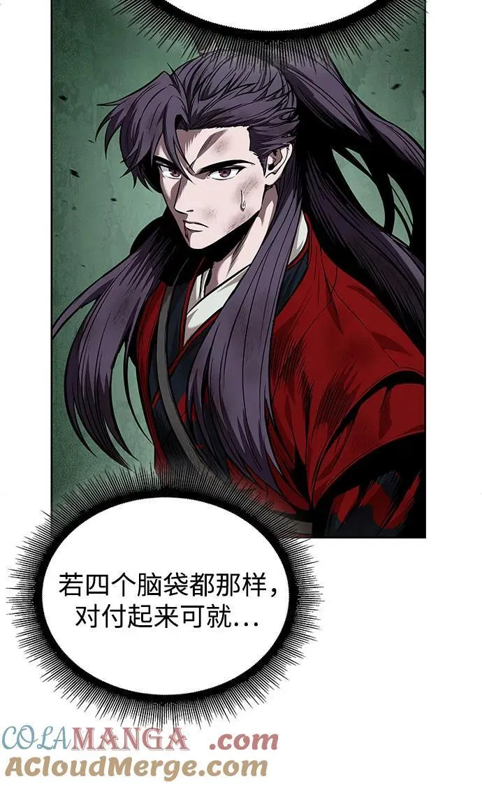 257. 第87章. 龙龟（4） 第52页
