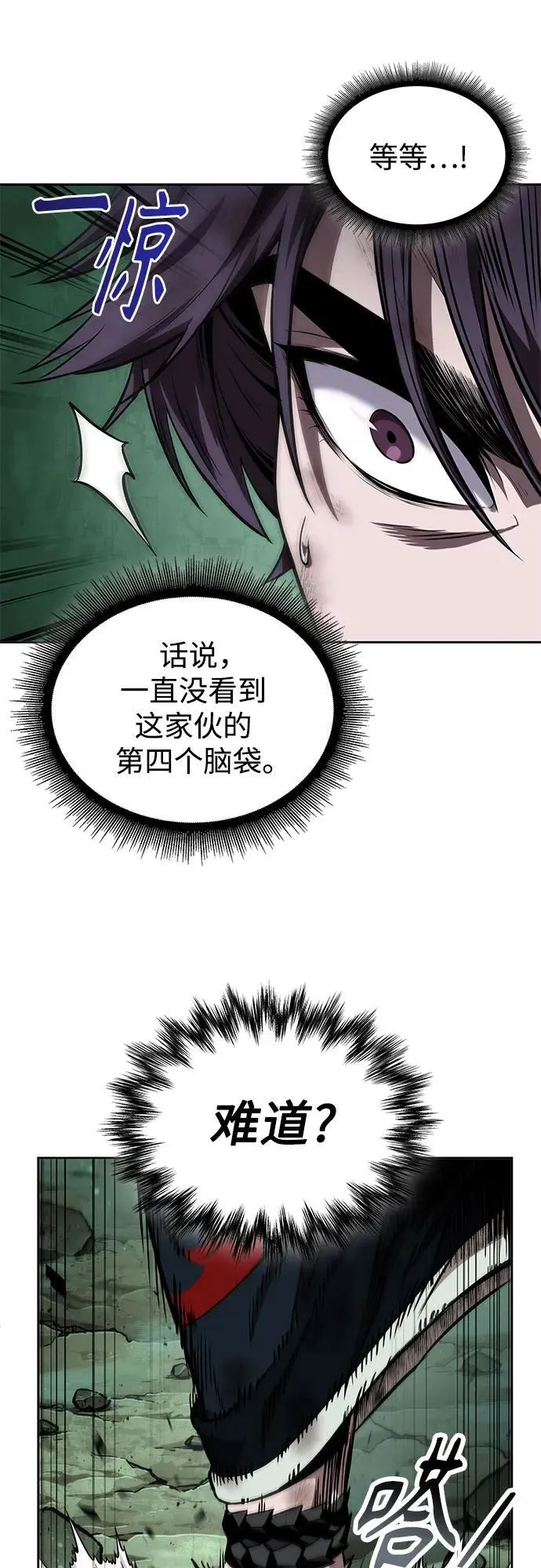 257. 第87章. 龙龟（4） 第53页