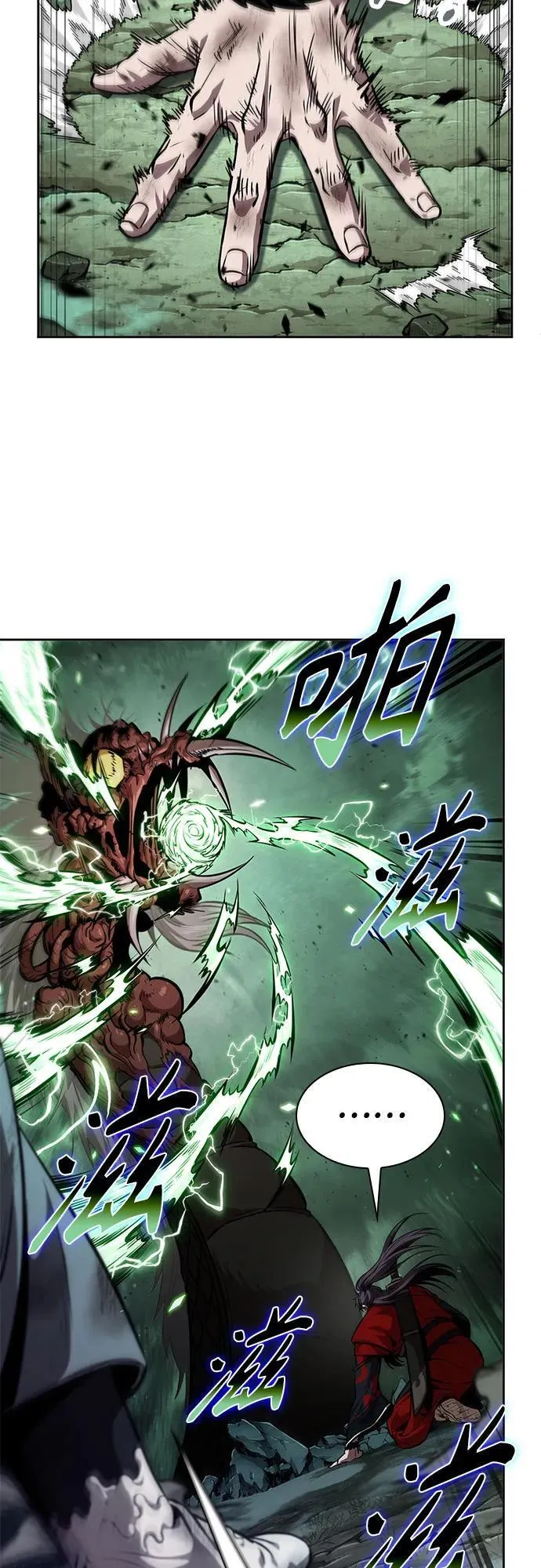 257. 第87章. 龙龟（4） 第54页