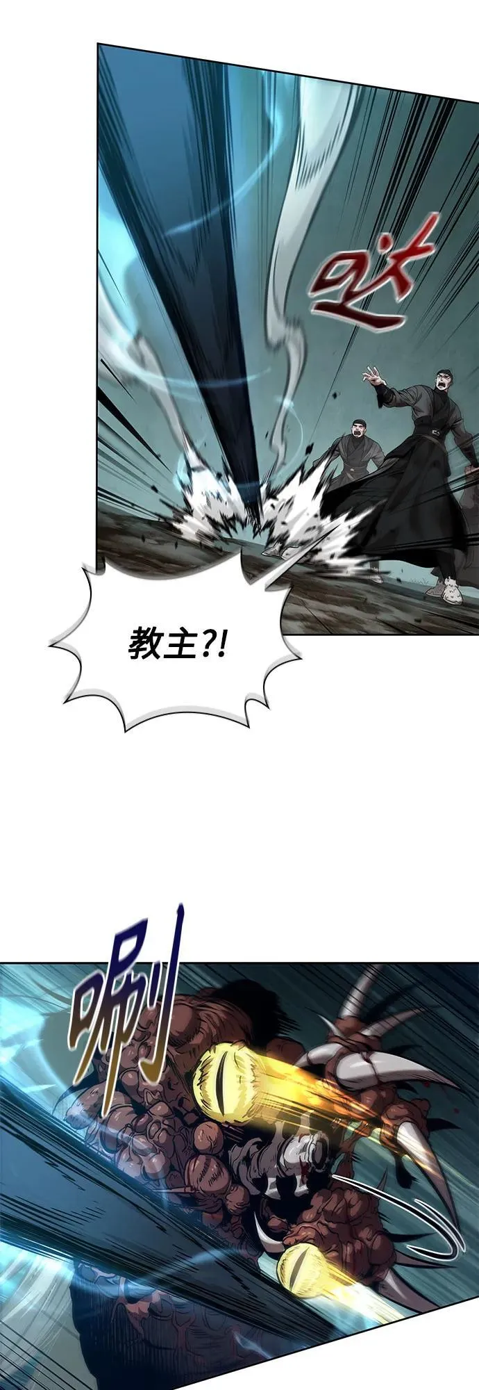 257. 第87章. 龙龟（4） 第56页