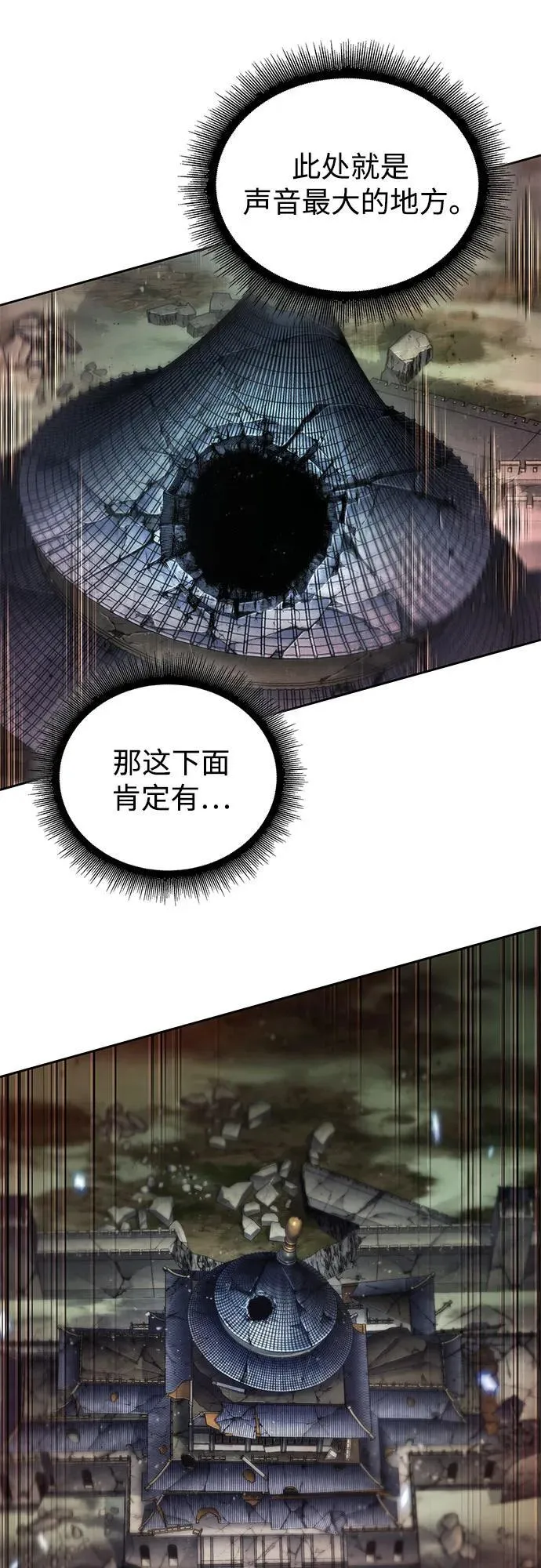257. 第87章. 龙龟（4） 第62页