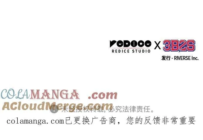 257. 第87章. 龙龟（4） 第64页